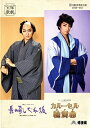 【宝塚歌劇】 長崎しぐれ坂/カルーセル輪舞曲 月組 博多座公演プログラム(珠城りょう主演) 【中古】
