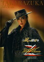 【宝塚歌劇】 風の錦絵/ZORRO 仮面のメサイア 雪組 大劇場公演プログラム 【中古】