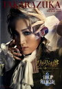 【宝塚歌劇】 ひかりふる路/SUPER VOYAGER! 雪組 大劇場公演プログラム 【中古】