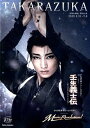 【宝塚歌劇】 壬生義士伝/Music Revolution! 雪組 大劇場公演プログラム 【中古】