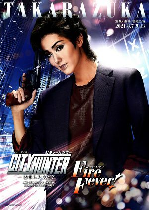 【宝塚歌劇】　CITY HUNTER　－盗まれたXYZ－／Fire Fever!　雪組　大劇場公演プログラム 【中古】のサムネイル