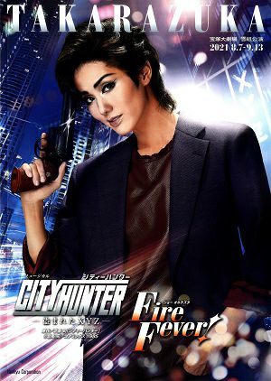 【宝塚歌劇】　CITY HUNTER　－盗まれたXYZ－／Fire Fever!　雪組　大劇場公演プログラム 【中古】