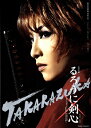 【宝塚歌劇】 るろうに剣心 雪組 東京宝塚劇場公演プログラム 【中古】