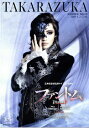 【宝塚歌劇】 ファントム 雪組 東京宝塚劇場公演プログラム (望海風斗主演)【中古】