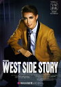 【宝塚歌劇】 WEST SIDE STORY 宙組 梅田芸術劇場公演プログラム(真風涼帆主演) 【中古】