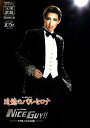 【宝塚歌劇】 追憶のバルセロナ/NICE GUY!! 宙組 全国ツアー公演プログラム(真風涼帆) 【中古】
