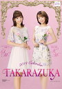 2019年 宝塚スターカレンダー(新品)