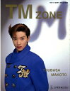 【宝塚歌劇】 宝塚グラフ臨時増刊 真琴つばさ写真集 TM ZONE 【中古】【写真集】