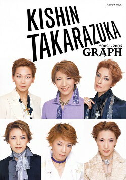 yˉ̌z@KISHIN@TAKARAZUKA GRAPH@2002[2005 yÁzyʐ^Wz