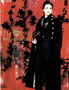 【宝塚歌劇】 We LOVE ジェンヌ 極彩TAKARAZUKA/蜷川実花 【中古】【写真集】