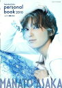 【宝塚歌劇】 朝夏まなと/宝塚パーソナルブック 2010 vol.5 【写真集】【中古】