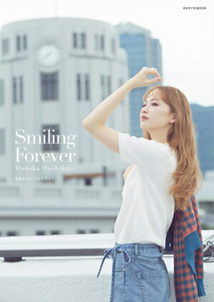 星風まどか　写真集/Smiling Forever（新品）のサムネイル