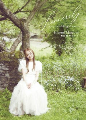 舞空瞳　写真集/Sincerely ～my twinkling dreams～（新品）のサムネイル