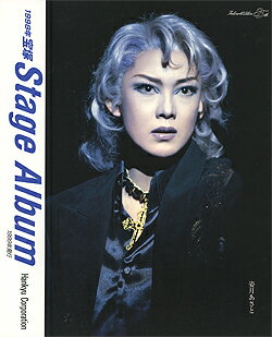 Ͳηۡ1998ǯ  Stage AlbumơХ š