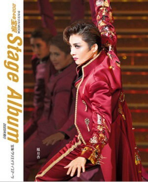 2024年 宝塚Stage Album　ステージ・アルバム（新品）