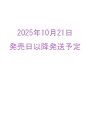 宝塚1stフォトブック 2025 風色日向 (新品)