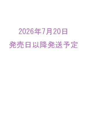乐天商城 - 宝塚グラフ　2026年8月号（新品）