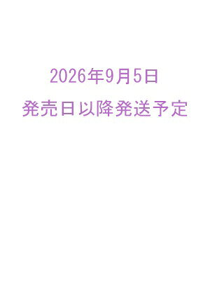 書籍/歌劇 歌劇　2026年9月号 歌劇　2026年9月号 表紙・巻頭ポートレート／　 公演座談会やえと文、楽屋日記など読み物が満載！ ファン必見の情報誌！ 詳細は後日掲載いたします。 2026/09/05 KGK-202609 &nbsp;　