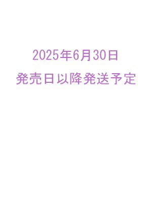宝塚イズム51　特集　ありがとう礼真琴／薮下哲司・橘涼香　編著（新品）