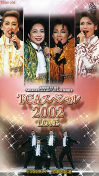 TCAスペシャル2002　LOVE（ビデオ）