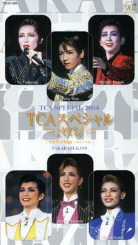 TCAスペシャル2004　タカラヅカ90-100年への道-(ビデオ)