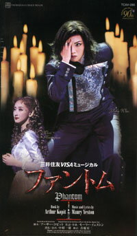ファントム（ビデオ）
