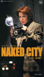 【宝塚歌劇】　NAKED CITY 【中古】【ビデオ】