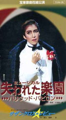 https://thumbnail.image.rakuten.co.jp/@0_mall/takarazuka-an/cabinet/video/tcav-39.jpg