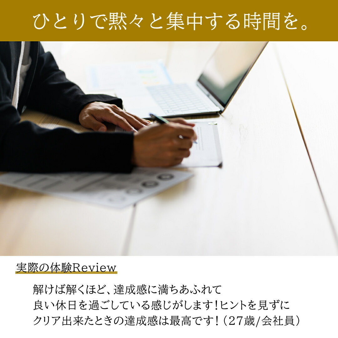 【タカラッシュ公式店】数量限定福袋！HAPPY BAG 竹（謎解き）キット ゲーム 宝探しshop【売れ筋】 2