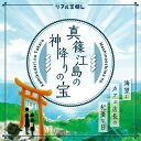 【タカラッシュ公式店】真篠江島の神降りの宝 -海望むカフェ店長の杞憂な日- （謎解き）キット ゲーム 宝探しshop