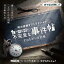 【タカラッシュ公式店】明治謎解きアトラクション『江戸川乱歩の不完全な事件帖〜すれちがい日記帳〜』バーチャル謎解きプログラム(謎解き)キット ゲーム 宝探しshop 2,500円
