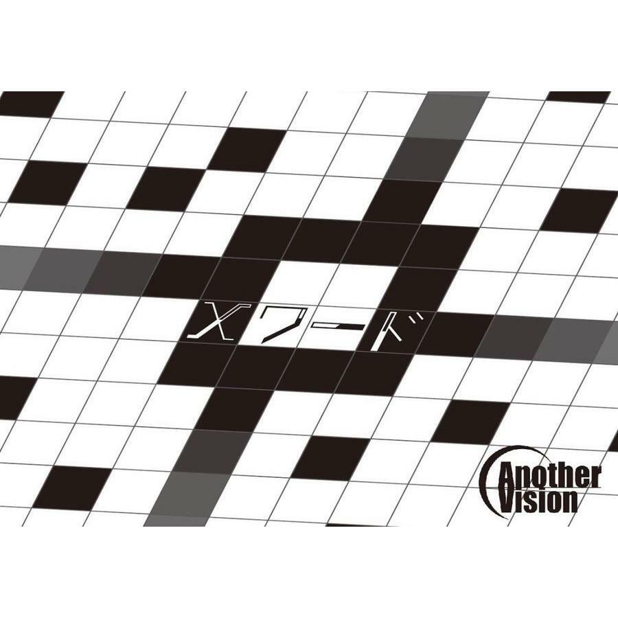 Xワード (制作：AnotherVision)