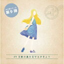 【タカラッシュ公式店】#09 芸術の森を見守る少女より【コスパNo.1シリーズ】月刊謎解き郵便『ある友人からの手紙』(謎解き)キット ゲーム 宝探しshop