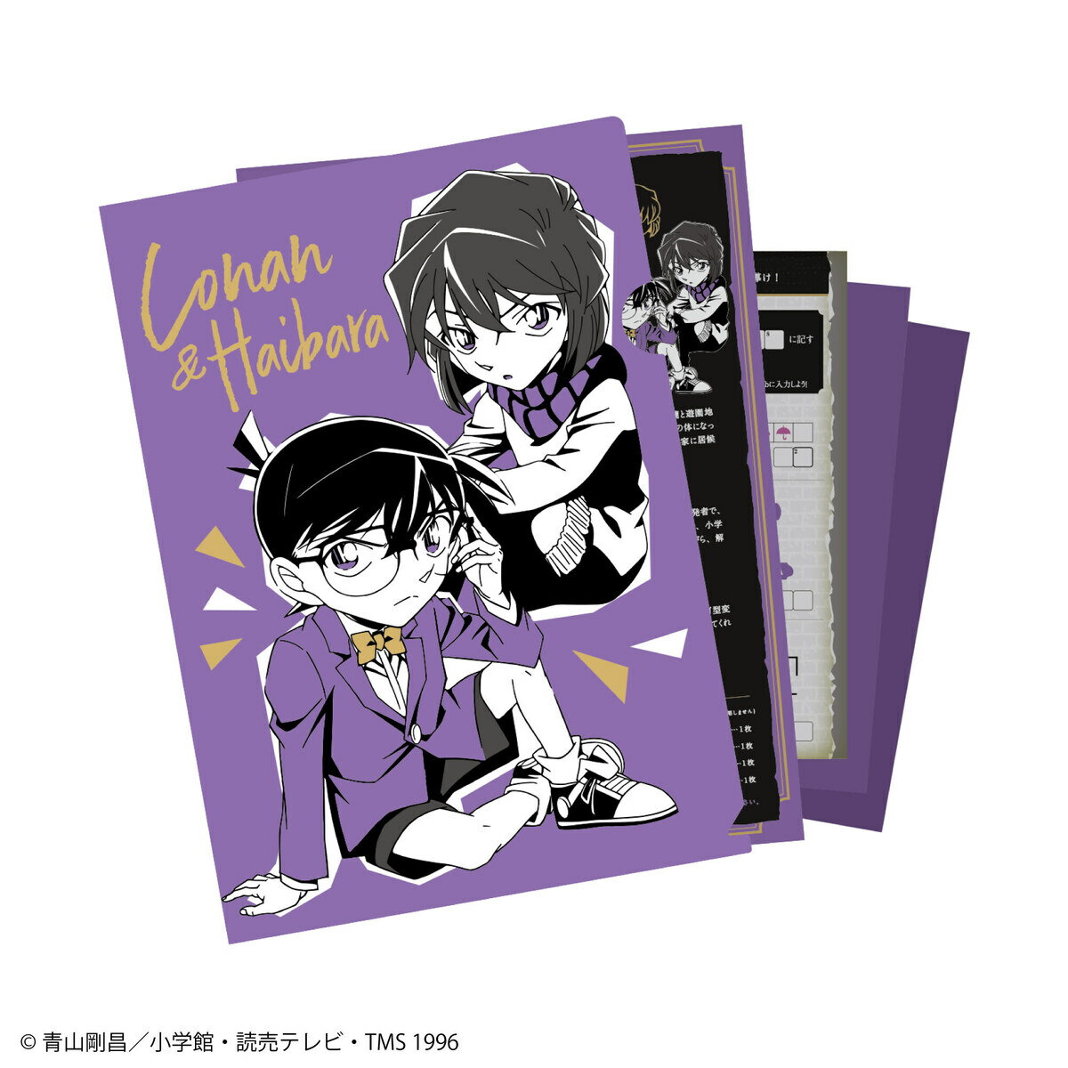 名探偵コナン　謎ファイル　コナン＆灰原ver（制作：きまぐれボックス）のサムネイル