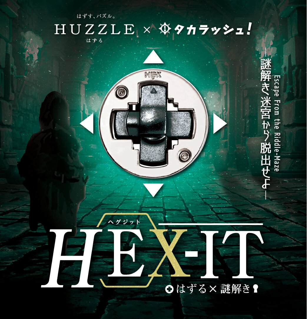 【タカラッシュ公式店】Hexit -ヘグジット（謎解き）キット ゲーム 宝探しshop