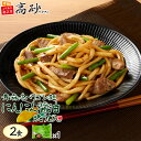 高砂食品 青森 ネバリゴシ麺 にんにく醤油 焼うどん 2食入り （2食入×1パック） 青森県産にんにく ガーリックチップ入り もちもち 青森県産小麦 国産小麦 簡単調理 常温保存 ローリングストック ポイント消化