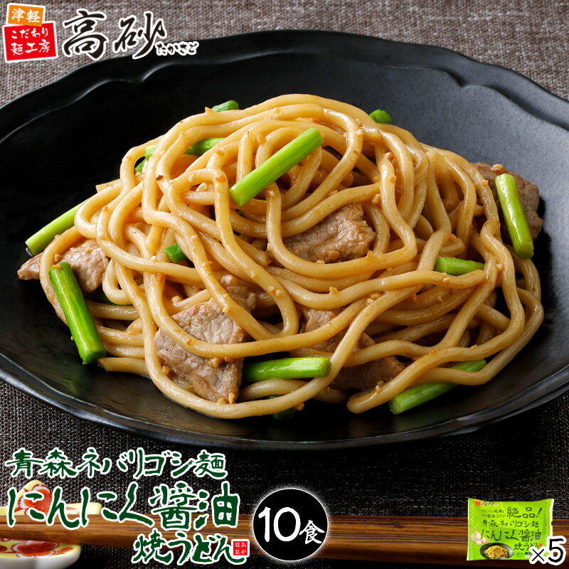 全国お取り寄せグルメ青森麺類No.20