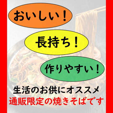 高砂ぷち 国産小麦の焼きそば ソース味 5食 ぷちシリーズ2セット以上で送料無料 常温保存 国産小麦 宅配便で発送 粉末ソース 同梱におすすめ 高砂食品