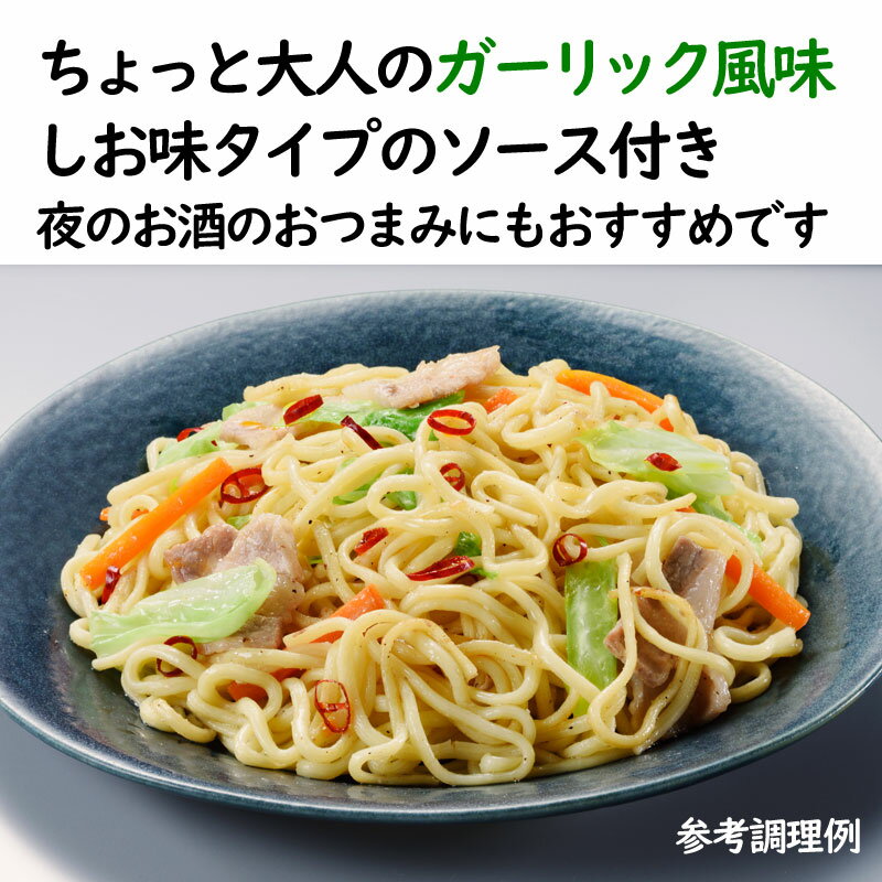 【メール便】 三栄フーズ 粉末 塩焼きそば ソース 9g×40袋 送料無料 業務用 塩焼そば 弁当 万能調味料 野菜炒め 唐揚げ 炒飯 下味 塩味 ポイント消化 小分け 個包装 使い切り 2