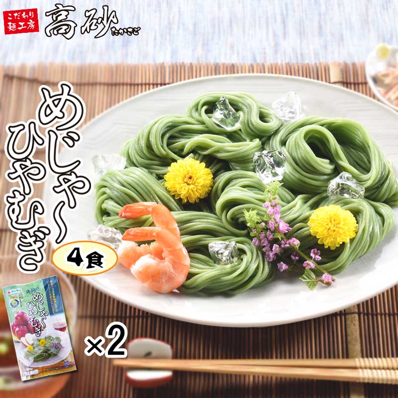 全国お取り寄せグルメ青森麺類No.4