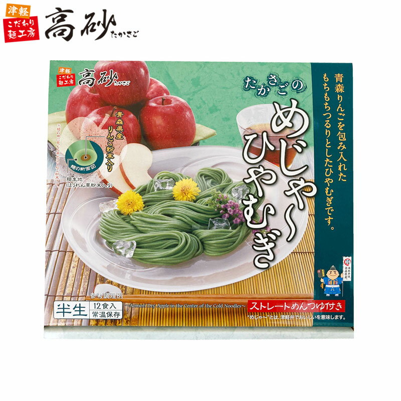 高砂食品 夏季限定 めじゃーひやむ