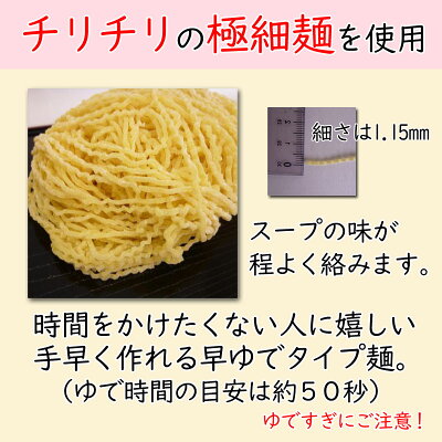 津軽こだわり麺工房 高砂 【クール】 高砂食品 支那そば 8食入り 送料無料 生麺 極細ちぢれ麺 あっさり煮干し 醤油 青森 津軽 ご当地 ラーメン 中華そば メンマ付き お取り寄せ 画像2