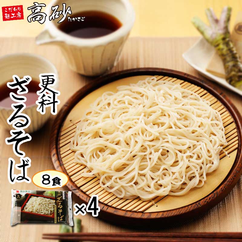 【生更科そば】のど越しが良くて美味しい！おすすめの生の更科蕎麦は？