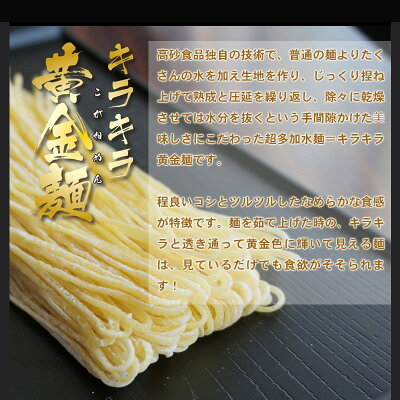 こだわり麺工房 高砂 高砂食品 夏季限定 冷たいラーメン 10食 醤油味 半生麺 冷やしラーメン 冷しラーメン 東北 ご当地 山形名物 さっぱり 冷し麺 醤油ラーメン 常温保存 簡単調理 画像3