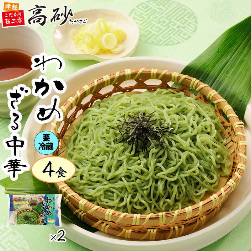 【ざるラーメン】冷たくて美味しい！人気の美味しいざる中華麺を教えて！