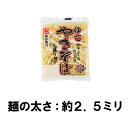 業務用 ゆでやきそば 1袋180g×50袋 【送料無料】クール 焼きそば 太麺 焼そば ヤキソバ 茹で麺 茹麺 ゆで麺 高砂食品