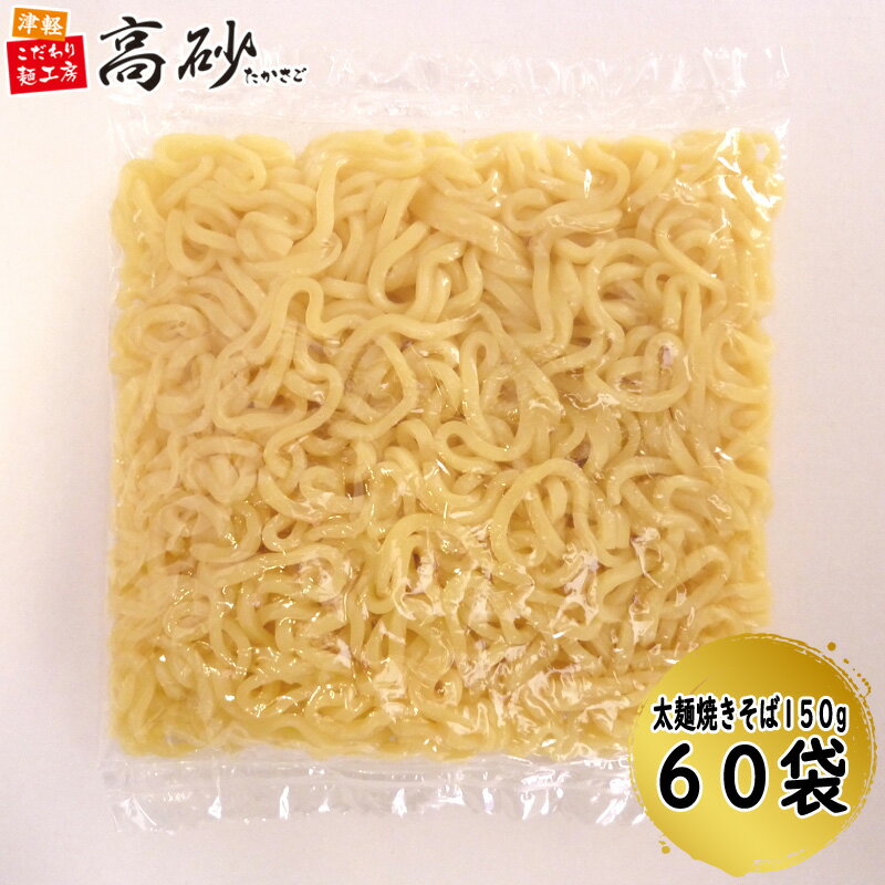 [冷蔵] 東洋水産 マルちゃん焼そば お好みソース 3人前 (135g×3)×3袋