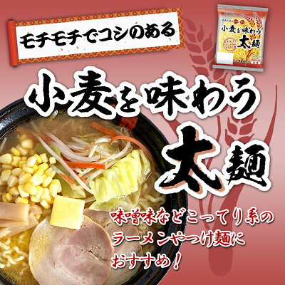 津軽こだわり麺工房 高砂 小麦を味わう 太麺 1袋110g×2食入り 5袋(計10食分) 業務用 ラーメン 中華麺 生麺 太ちぢれ麺 国産小麦 常温保存 高砂食品 送料無料 画像3