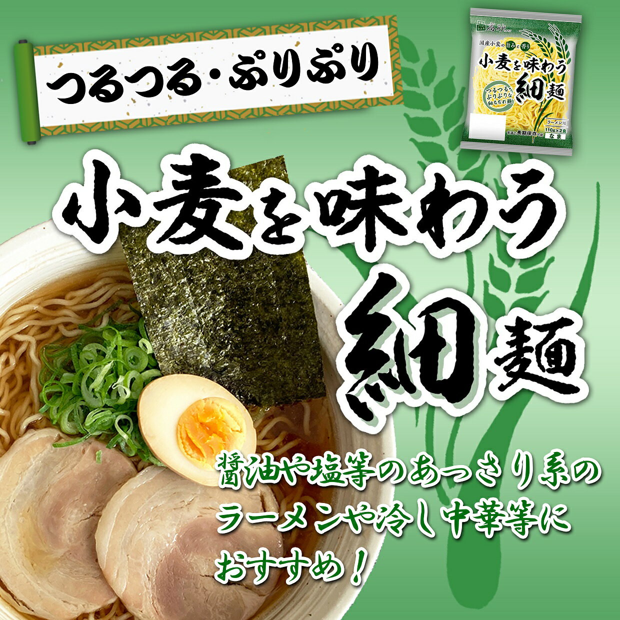 小麦を味わう 細麺 1袋110g×2食入り 10袋（計20食分） 業務用 ラーメン 中華麺 生麺 細ちぢれ麺 国産小麦 常温保存 高砂食品 送料無料 3