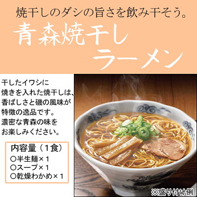 こだわり麺工房 高砂 高砂食品 高砂のねぶたラーメン 1箱4食入 青森 ご当地ラーメン詰合せ しじみ 焼干し にんにく ほたてみそ ラーメン お取り寄せ 贈答用 イベント コンペ 景品 お歳暮 プレゼント 画像3